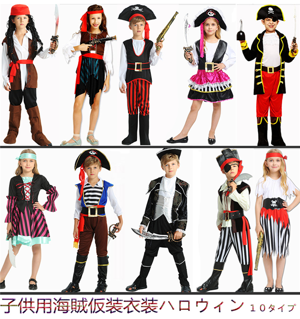 取寄品 送料無料 子供用海賊仮装 ハロウィン 衣装 海賊クルーハロウィン コスプレ 仮装コスプレ コスチューム 魔女 デビル Halloween変装 ハロウ 直営店限定 Www Theitgroup It