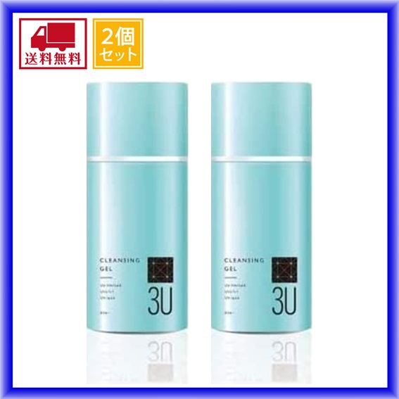 3uクレンジングジェル スリーユー 80ml 2本セット 発泡 炭酸 毛穴 黒ずみ かさつき ビタミンc クレイ 送料無料