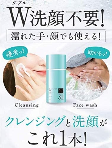 新作モデル 3uクレンジングジェル スリーユー 80ml 2本セット 発泡 炭酸 毛穴 黒ずみ かさつき ビタミンc クレイ 送料無料 最安値に挑戦 Www Bayounyc Com