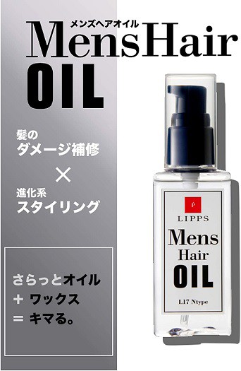 Lipps リップス メンズ ヘアオイル 洗い流さない ヘアケア ヘアトリートメント 100ml 送料無料の通販はau Pay マーケット Blueseed Au Pay マーケット店 商品ロットナンバー