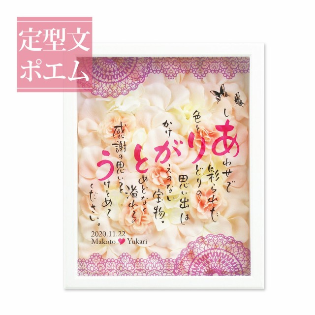 セールsale 結婚式 両親 贈呈品 ポエム Merci ありがとう ピンク 名入れ 結婚式 花 フラワーギフト 花束贈呈 母の日 プレゼント 長寿祝い 還暦 金 セール開催中 Arnabmobility Com