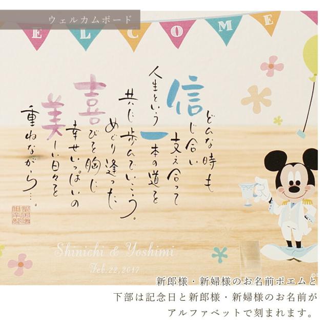 限定製作 名前 ポエム ネームインポエム Disney 3連ポエム ミッキー フレンズ ウェルカムボード 結婚 記念 両親 贈呈品 ギフト 家族 結婚式 ウェ 独創的 Olsonesq Com
