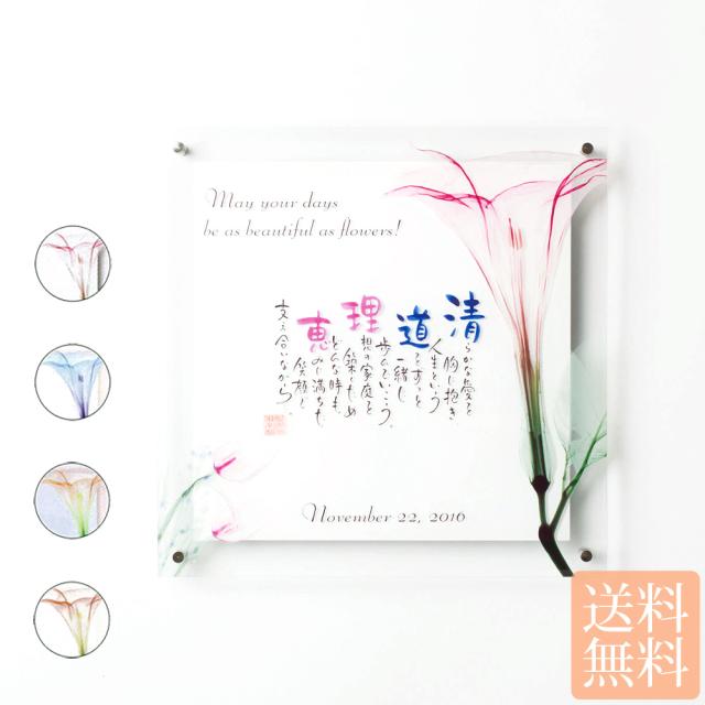 ブランドおしゃれ 名前ポエム ガラスフラワータイプ オリジナル 結婚祝い 花 百合 母の日 プレゼント 誕生日 母の日 結婚式 両親 贈呈品 金婚式 銀婚式 還 公式 Globalayucare In