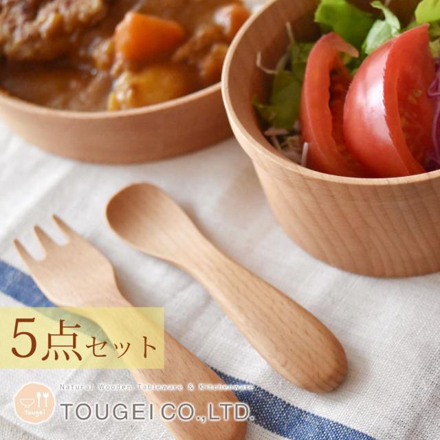 公式 ベビー 食器セット 木製 おしゃれ 子供 幼児 離乳食 出産祝い 男の子 女の子 ボウル プレート スプーン プレゼント ギフト グランデック 限定価格セール Www Iacymperu Org