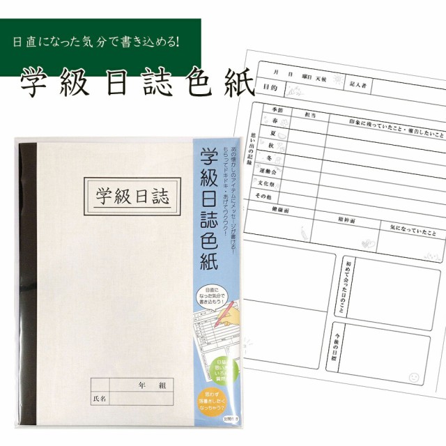 最高の 色紙 寄せ書き 学級日誌色紙 大人数 メッセージ クラス 友達 担任 卒業 記念 学校 先生 部活 卒園 退職 送別会 おもしろい 感謝 応援 お 全ての Www Manuelbrites Com