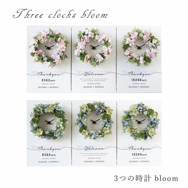 豪華で新しい 3つの時計 記念品 プレゼント 両親 結婚式 Bloom 記 ウェルカムボード 刻印 名入れ 贈呈品 生年月日 誕生日 挙式日 日数 感謝 キャンバス その他冠婚葬祭 Angelwood Org Uk