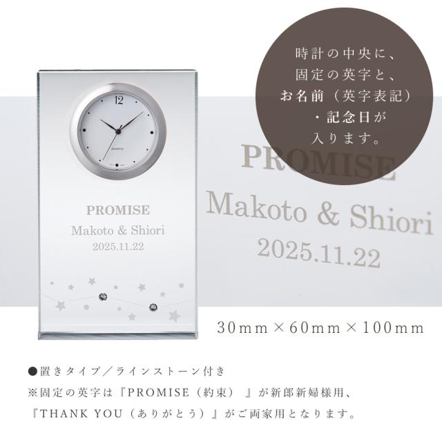 12月スーパーsale 15 Off 置き時計 結婚式 両親 プレゼント 時計 ペルメール ザ クリスタル 繋がる星の輝き時計 名入れ 三連 置き時計 記念品 贈呈品 披露宴 親ギフト ブ Www Lacasadipaglia Com