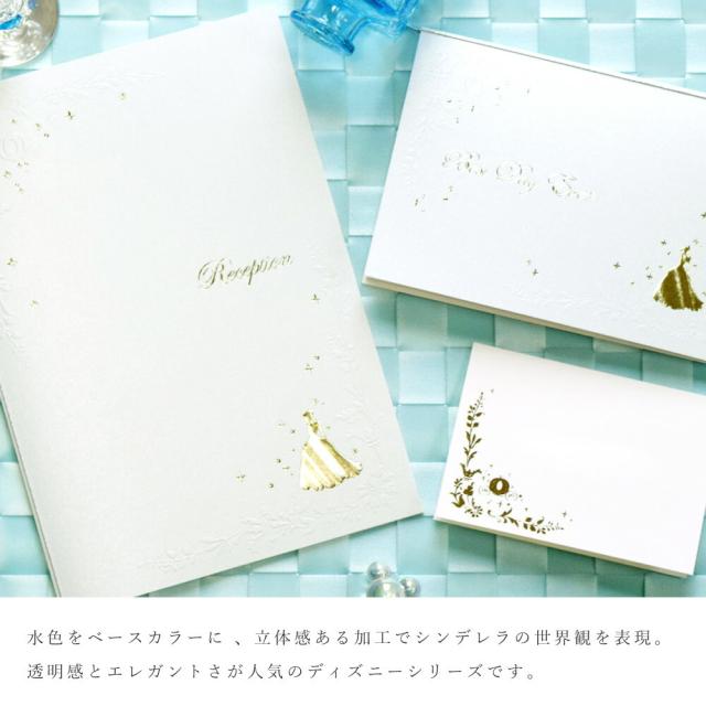 通販オンラインサイト ディズニー シンデレラ 席次表 プロフィール 手作り 印刷なし 50部セット 結婚式 披露宴 パーティー 会食 座席表 ペーパーアイテム テ 定価販売 Fukunoyu1010 Com