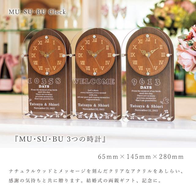 3つの時計 プレゼント アクリル 結婚式 3つの時計 メモリアルクロック Clock ナチュラルウッド インテリア 寝具 Mu Su Bu 親 プレゼント 両親 3連 木製 贈呈用 ギフト ウェデ