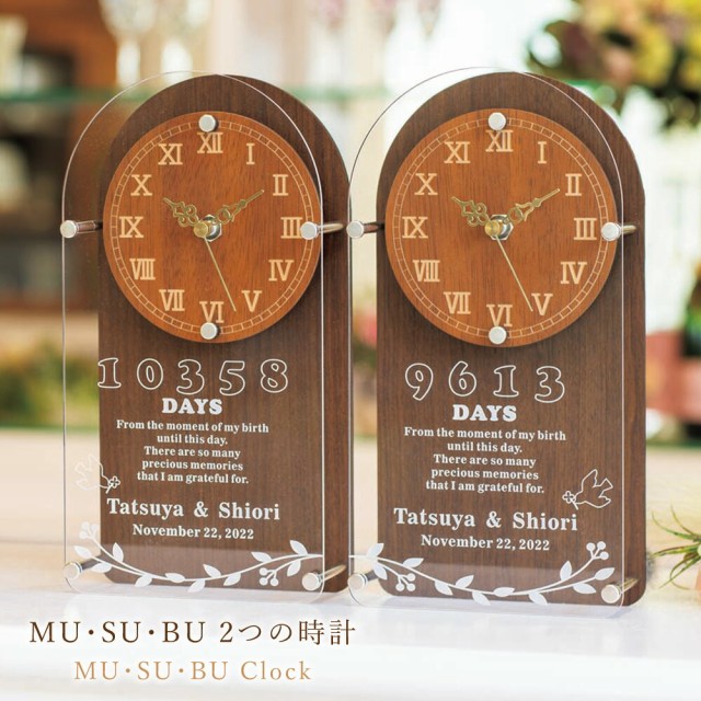 安い購入 結婚式 親 プレゼント Mu Su Bu 2つの時計 2連 ナチュラルウッド アクリル Clock メモリアルクロック 木製 贈呈用 両親 ギフト ウェデ 送料無料 早い者勝ち Theblindtigerslidell Com