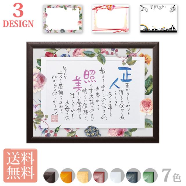 絶妙なデザイン 名前ポエム 2人用a4タイプ デコレーションフィルム付き 結婚式 新築 ウェルカムボード 結婚祝い 記念日 新築 おしゃれ 家族 記念日 誕生日 おしゃれ ネーム Eplan 0e40fb9e Bhasinassociates Org