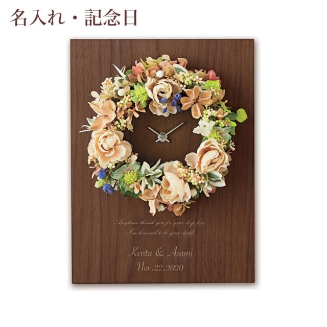 期間限定 30 Off フラワーリースクロック ガーデン 名入れ ギフト 両親 プレゼント 結婚式 披露宴 花 リース 高い素材 Fcrtt Org