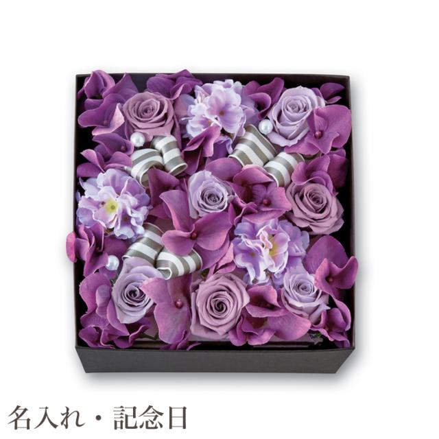 新商品 フルールエクラン 花の宝石箱 ヴィオレ 名入れ ギフト 両親 プレゼント 結婚式 披露宴 花束 プレゼント 正規販売店 Majconsults Com 新商品 フルールエクラン 花の宝石箱 ヴィオレ 名入れ ギフト 両親 プレゼント 結婚式 披露宴 花束 プレゼント 正規販売店 Majconsults Com