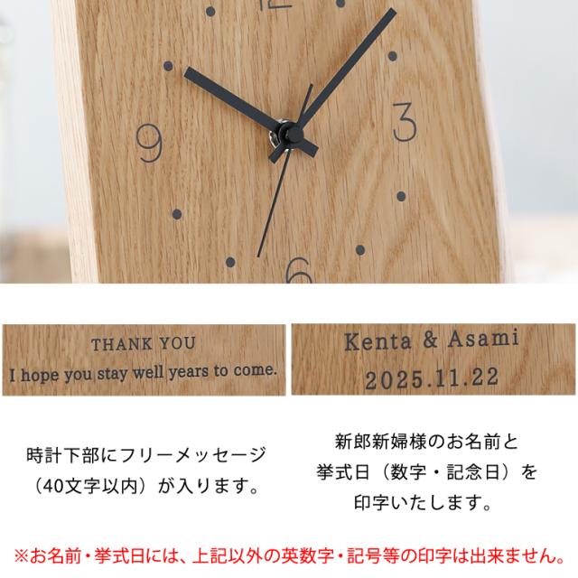 させて 時を重ねる年輪時計 記念品 名入れ メッセージの通販はau Pay マーケット Fanmary ファンメアリー 商品ロットナンバー フリーメッセージ 結婚式 披露宴 プレゼント 結婚祝い がございま