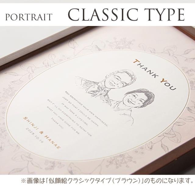 人気絶頂 似顔絵クラシックタイプ ブラウン ピンク 鉛筆画タッチ 記念品 名入れ プレゼント 結婚式 披露宴 写真 全国宅配無料 Olsonesq Com