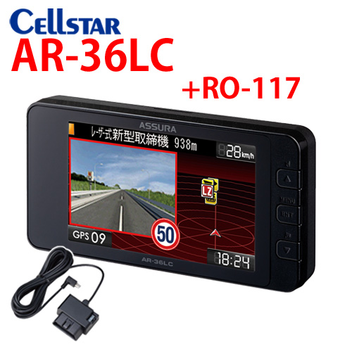 レビューで送料無料 セルスター Ar 36lc Ro 117 レーザー式オービス対応 レーダー探知機 Obd2アダプターセット 選べる特典1個付き 3 2インチ 液晶 の通販はau Pay マーケット ノースポートプラザ Au Pay マーケット店 商品ロットナンバー 期間限定送料