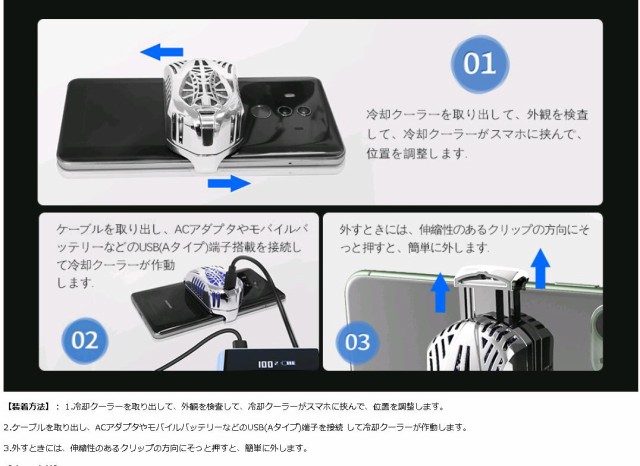 マホ用の散熱器 冷却クーラー 半導体冷却 散熱効果抜群 伸縮式クリップ 静音 Iphone Xperia Samsung Os Android等5 7 3インチ多機種対応の通販はau Pay マーケット みなしごshop 商品ロットナンバー