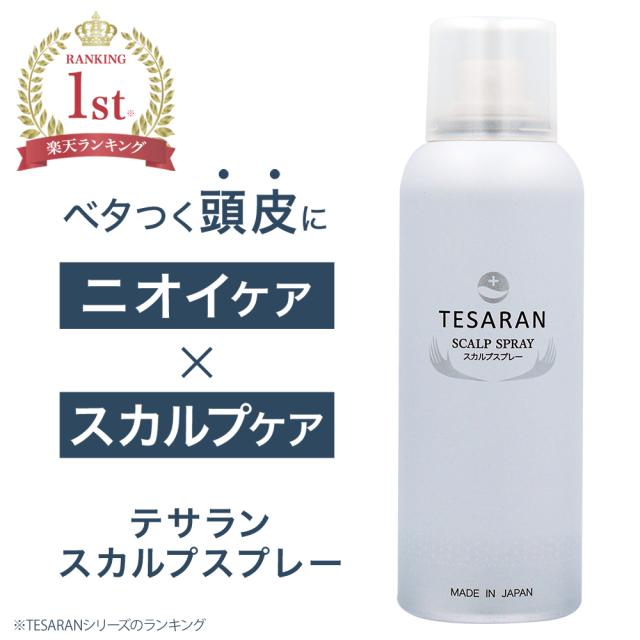 ぜいたく頭皮 スプレー メンズ 最高のヘアスタイルのアイデア