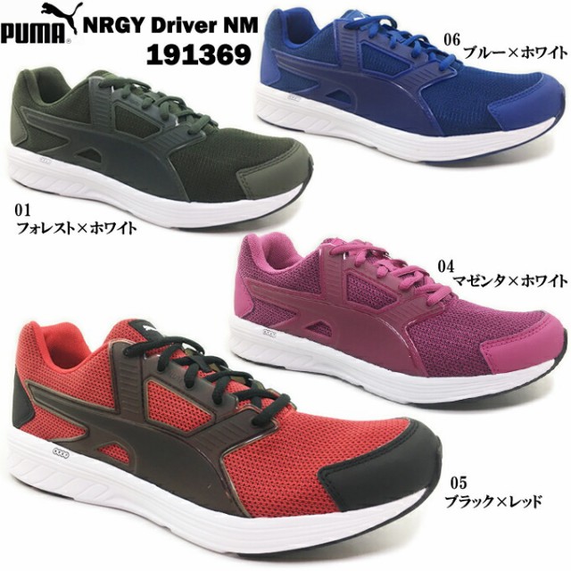 puma nm