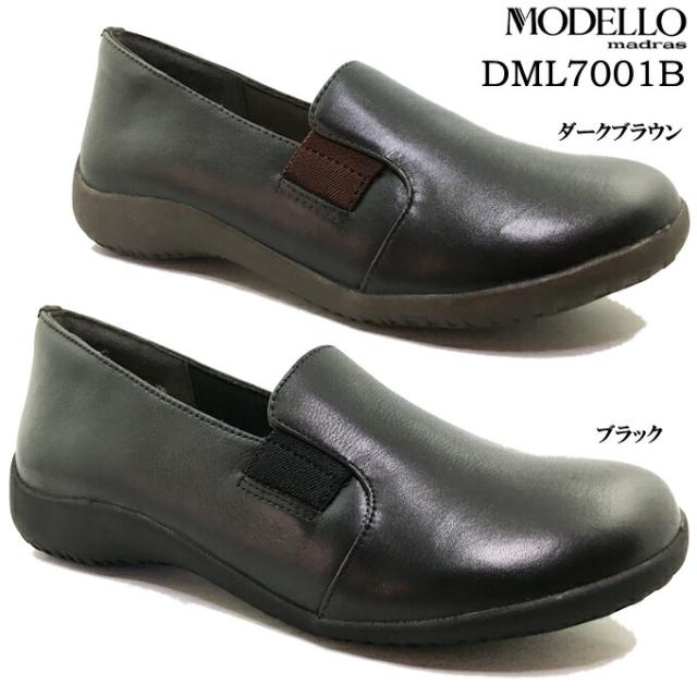 珍しい マドラス モデロ Dml7001b レディース カジュアル コンフォートシューズ 本革 天然皮革 オブリークラスト サイドゴア スリッポン 靴 シ 代引不可 Centrodeladultomayor Com Uy