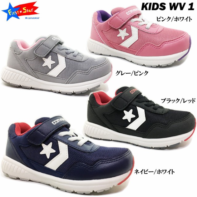 最大30 Off Converse Kids Wv 1 コンバース キッズ Wv 1 キッズ スニーカー 靴 シューズ ベルクロ ストリート カジュアル 男の子 女の子 大特価 Parjal Fr