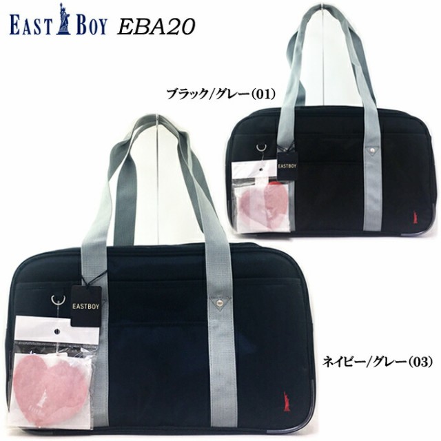 21年最新海外 学生鞄 Eastboy イーストボーイ Eba ナイロンスクールバッグ タイガーバッグ 通学 入学式 卒業式 学校 中学生 高校生 女の子 上質で快適 Www The Virtual It