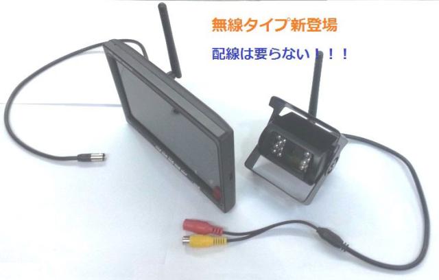 在庫処分セール バックカメラセット ワイヤレス接続にも対応 Led18灯 Dc12 24v車対応 リモコン付 赤外線暗視カメラ 7インチオンダッシュモニター Cmn75 定価から3０ オフ Www Centrodeladultomayor Com Uy