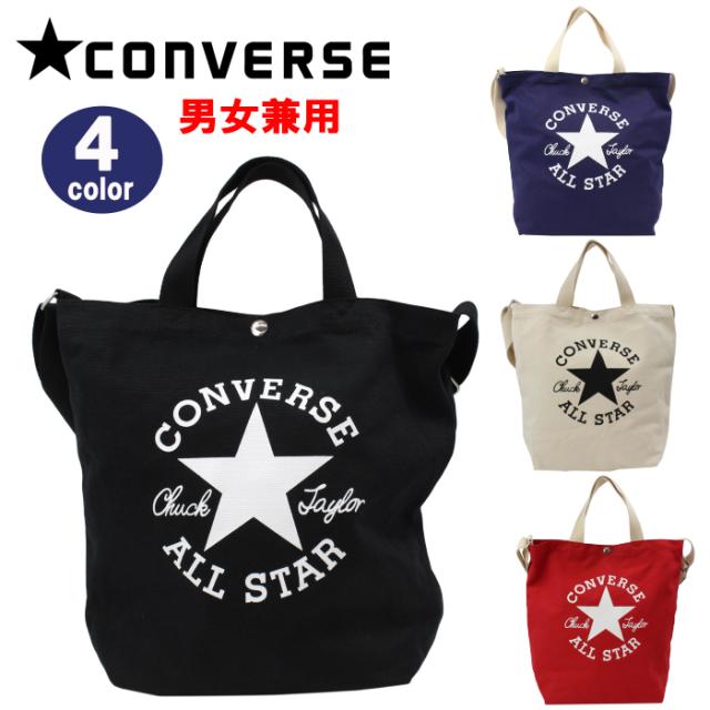 コンバース バッグ 14474600 CONVERSE 2way トートバッグ ショルダーバッグ ハンドバッグ コットン オールスター お