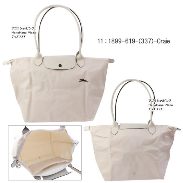 longchamp 1899 619