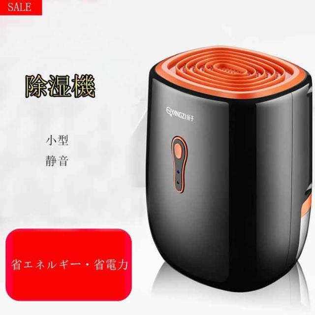 除湿機 除湿器 除湿乾燥機 コンパクト 小型 湿気対策 カビ対策 結露対策 梅雨対策 衣類乾燥 クローゼット 省エネ 節電 エコ 室内干し 乾の通販はau Pay マーケット Fairy 商品ロットナンバー