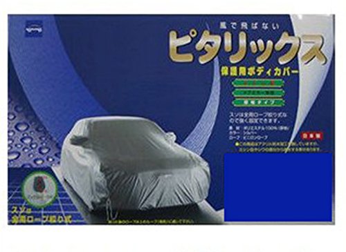 格安即決 ケンレーン ピタリックス ボディーカバー シルバー No 7 セダン車用 05 717 Www Cdsdp Org