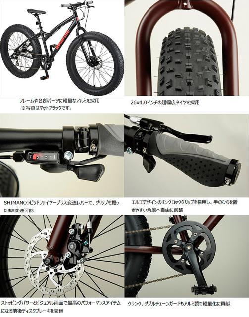 キャプテンスタッグ 26インチ ファットバイク267 マットイエロー 26型 外装7段変速 Captain Stag お店受取り限定の通販はau Pay マーケット イオンバイク Au Pay マーケット店 商品ロットナンバー