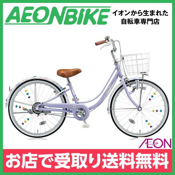 売れ筋 ブリヂストン ラベンダー 24インチ 子供用 自転車本体 Labelians Fr