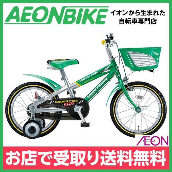 海外最新 子供用 自転車 変速なし 幼児車 ブリヂストン CK166 16インチ クロスファイヤーキッズ グリーンシルバー 変速なし 16型  マーケット CK166 お店受取り限定, カスカワ野球：5d6d88e7 --- acordesalcielo.com