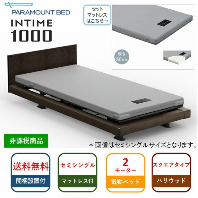 クライマックスセール再値下げ シーツプレゼント 開梱設置無料 セミ ...