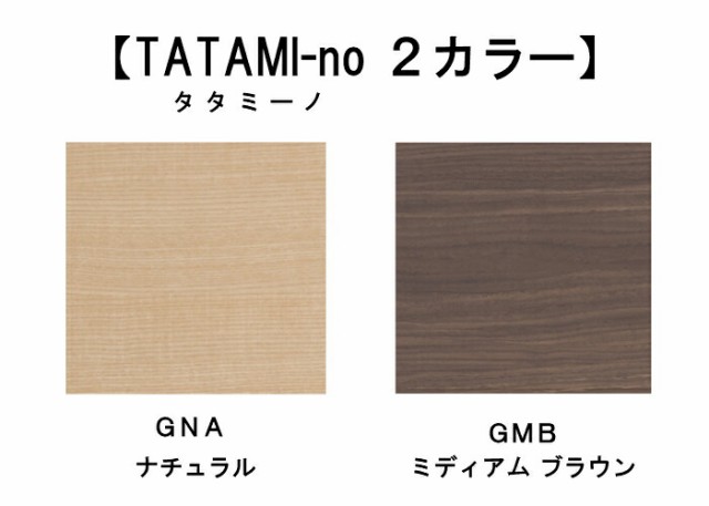 安い新品 フランスベッド サイドキャビネット付 LED照明 コンセント3口の通販はau PAY マーケット - isサポート|商品ロットナン 和紙畳ベッド TATAMI-no タタミーノ キング(シングル×2台) ヘッドボード有 得価再入荷