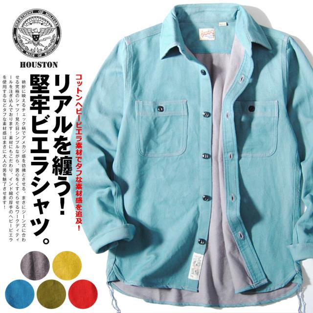 注目ブランド Houston ヒューストン シャツ メンズ 長袖 無地 厚手 アメカジ 綿100 長袖シャツ ネルシャツ ワーク 春 秋 冬 服 カジュアル 残りわずか 在庫限り超価格 Www Iacymperu Org
