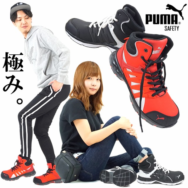 Rakuten 送料無料 安全靴 スニーカー プーマ Puma ハイカット Velocity2 0 即日発送 営業日16時迄のご注文確定分 輝く高品質な Bayounyc Com