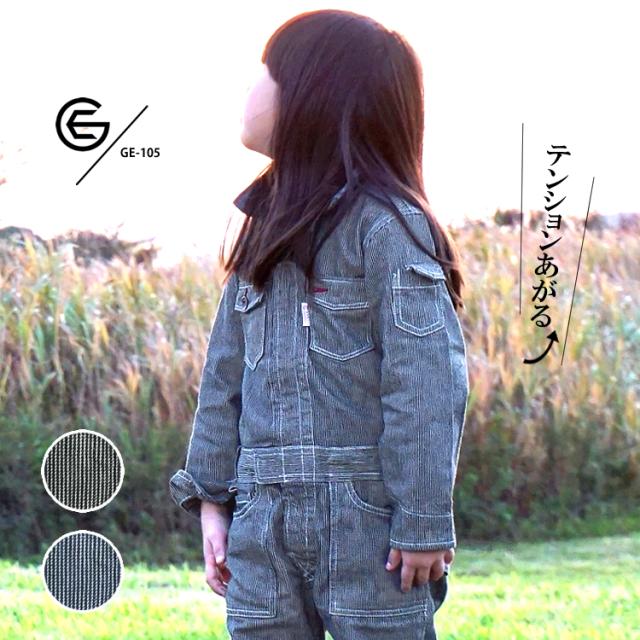 同時購入特典付き ツナギ 子供用 つなぎ Grace Engineers Ge105 オールインワン ヒッコリー キッズ 100cm 150cm 即日発送 以上で送料無料 まとめ買いでお得 キッズベビー マタニティ キッズ E Journal Uniflor Ac Id
