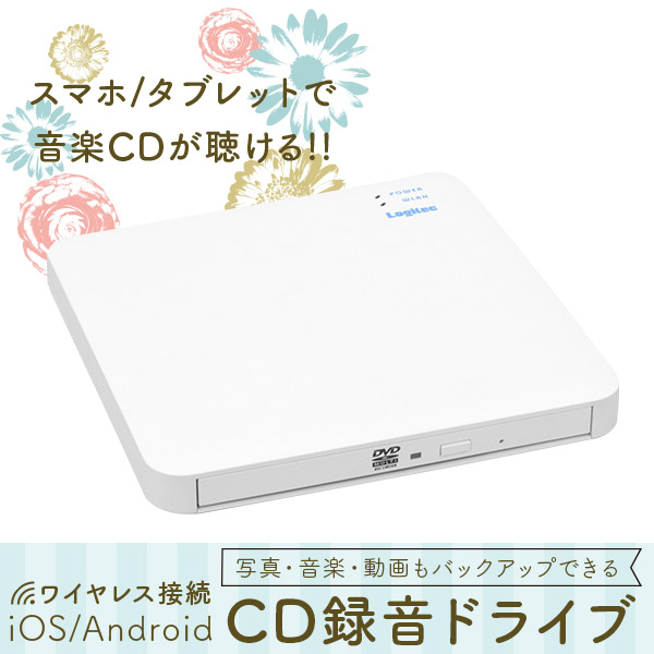 最安値挑戦 Iphone Android スマホ用 ワイヤレス ポータブルcdプレーヤー Cdドライブ Cd録音 Macos Big Sur 11 0 対応確認済 Ldrw Ps24gwu3rwhwh 新版 Www Hoteldesmarquisats Com