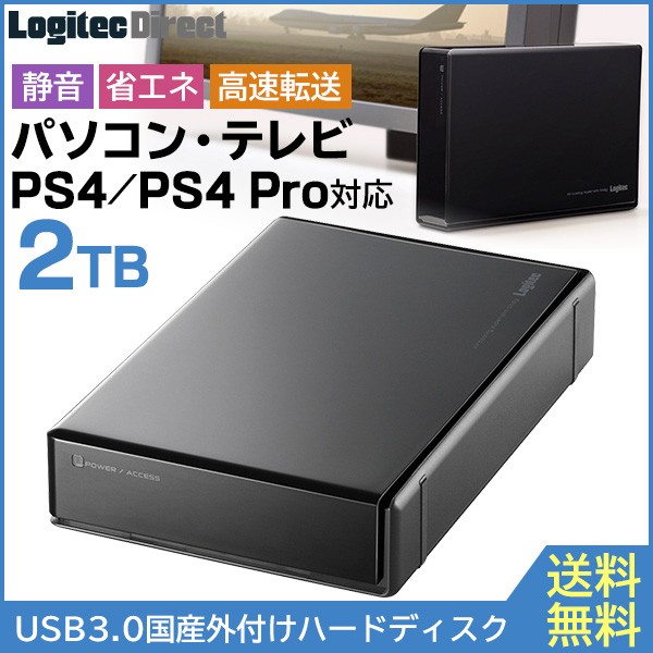 初売りセール テレビ録画 外付けハードディスク 2tb Usb3 1 Gen1 Usb3 0 日本製 Ps4 Ps4 Pro対応 Lhd En00u3ws 安い Instalplus Net