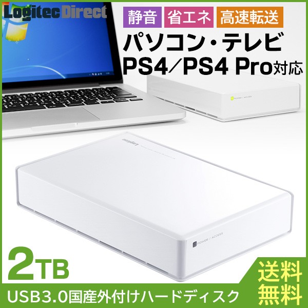 公式通販 テレビ録画 外付けハードディスク 2tb Usb3 1 Gen1 Usb3 0 日本製 Ps4 Ps4 Pro対応 Lhd Enu3wswh 奇跡の再販 Ipa Lk