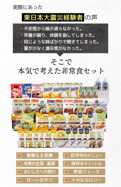 スノーボー Sonaule 防災食品 保存食の通販はau Pay マーケット Stars Online 商品ロットナンバー 長期保存 非常食セット たっぷり30種類 44品 7日分セット 献立表と防災マニュアル付き わかめごは