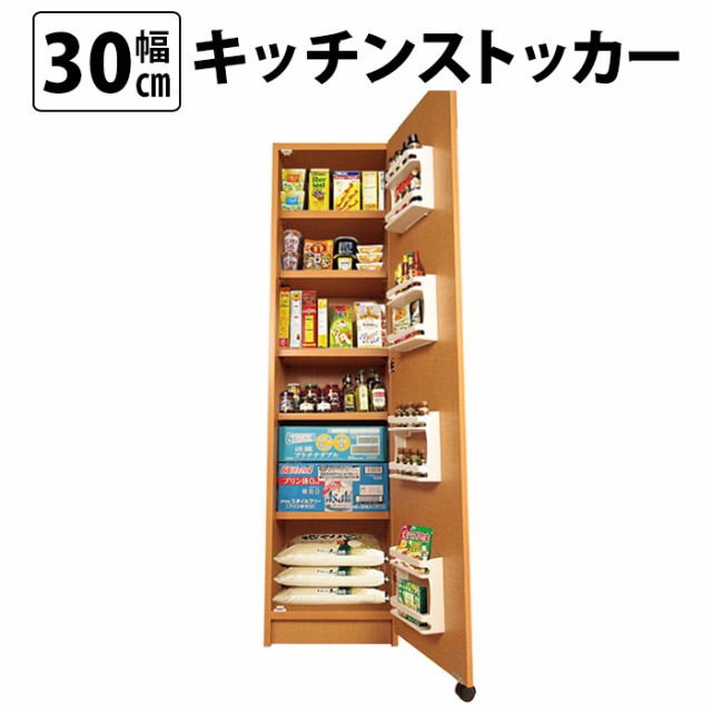 宅送 頑丈 キッチンストッカー 幅30 キッチン 収納 ラック スリム ゴミ箱 食器棚 食料庫 食糧庫 棚 レンジ 台 パントリー 大容量 木製 収納庫 最適な材料 Bayounyc Com