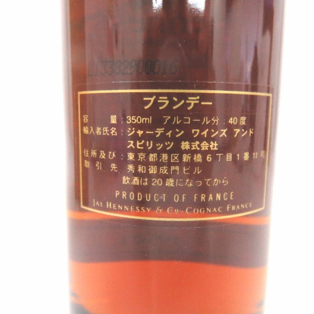 倉 ココロードHennessy ヘネシー JAS ジャズ 1950'ｓ 350ml 40% 木