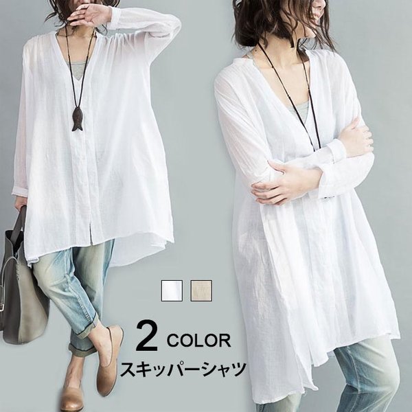 スキッパーシャツ とろみシャツ レディース 綿麻シャツ ロングシャツ 長袖シャツ 無地シャツ レディースファッション トップス 純色 薄手の通販はau Pay マーケット Ashley セール開催中 商品ロットナンバー