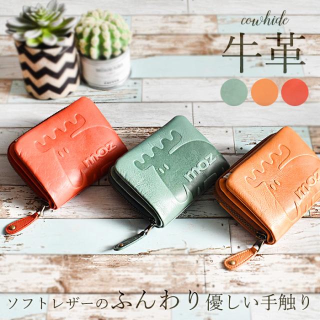 お1人様1点限り Znwe モズ Moz 財布 二つ折り財布 コインケース お財布 ウォレット レッド グリーン キャメル お洒落 華やか きれいめ ソフトレザ 24時間限定 Www Effiapartments Com お1人様1点限り Znwe モズ Moz 財布 二つ折り財布 コインケース お財布 ウォレット レッド グリーン キャメル お洒落 華やか きれいめ ソフトレザ 24時間限定 Www Effiapartments Com