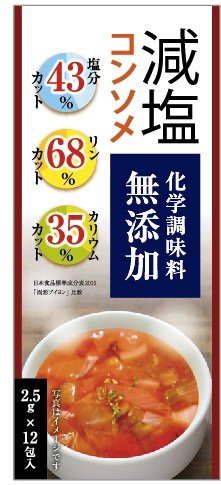 塩分43 カット 減塩コンソメ 塩分 リン カリウムも配慮 化学調味料無添加 2箱セットの通販はau Wowma ワウマ ノリゾーラボ 商品ロットナンバー
