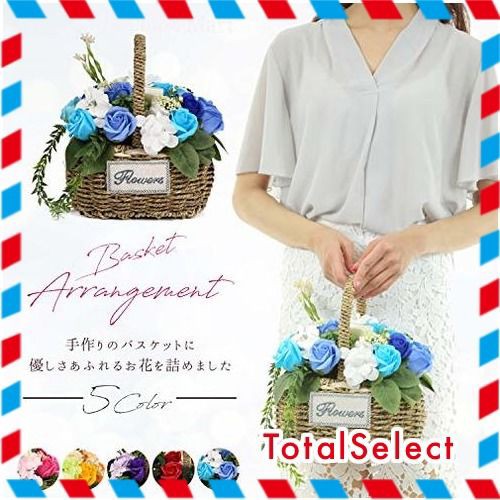 Hanayume ソープフラワー 花かご ギフト ローズ カントリーバスケット ブルー の通販はau Wowma ワウマ ｔｏｔａｌ ｓｅｌｅｃｔ 商品ロットナンバー