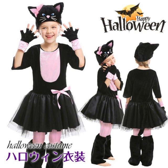 ハロウィン コスプレ 子供用 黒猫 豹 】猫 豹柄 仮装 キャットネコ 猫 